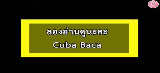 AR มูซากินข้าวยำน้ำบูดู Screen 2