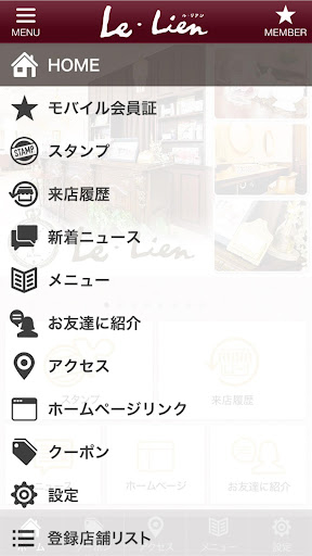 稲沢市の美容室「Le・Lien」 Screen 3