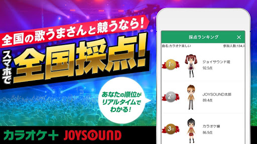無料 音程グラフ採点 カラオケjoysound Google Play のアプリ