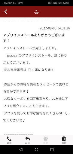 プライベートサロン grace　公式アプリ Screen 2