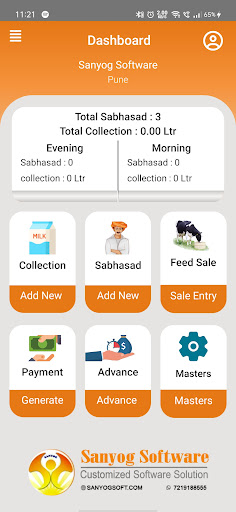 Android application Dairy Management System screenshort