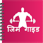 Cover Image of Download Gym Guide  APK