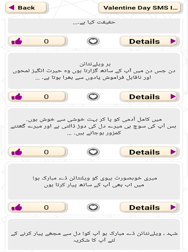 Valentine Day New SMS