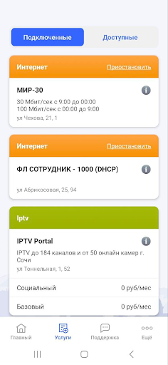 ТВИНТЕЛ ЮГ screenshot 3