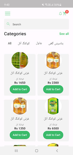 Faisal Network Screen 2