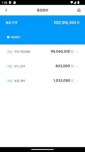 마이이알피(MyERP) Screen 3