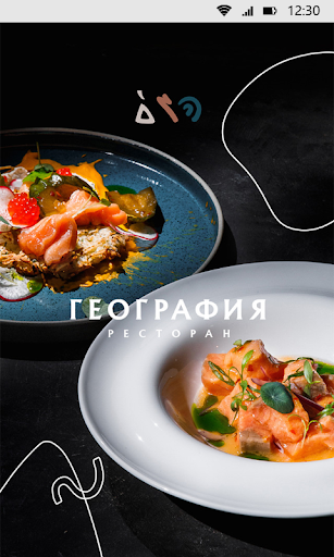 Android application Ресторан География screenshort