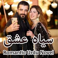 Siya Ishq - Romantic Urdu Novel 2021