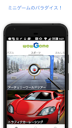 Wowgame 無料ゲーム ミニゲーム 簡単ゲーム 2 0 3 Apk Android Apps