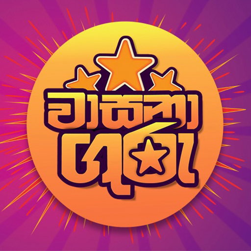 Wasana GURU logo