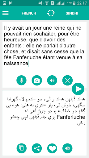 Android application Sindhi French Translator screenshort