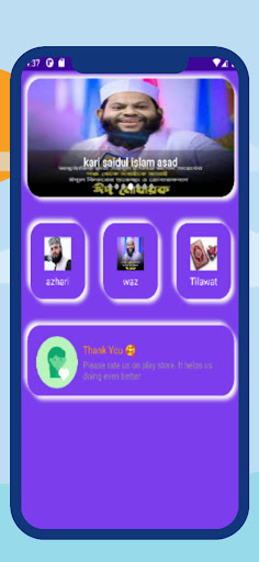 মিজানুর রহমান আজহারীর ওয়াজ