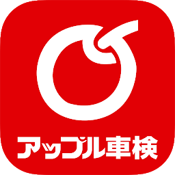 Hình ảnh biểu tượng của アップル車検公式アプリ