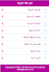 screenshot of اشهر4 لغات انجليزي فرنسي تركي