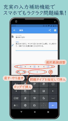 どこでもStudy!自作の問題でスキマ時間に学習しよう! Screen 3