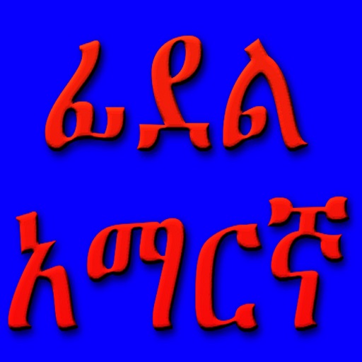 LearnPlayAmharicAlphabet Download on Windows