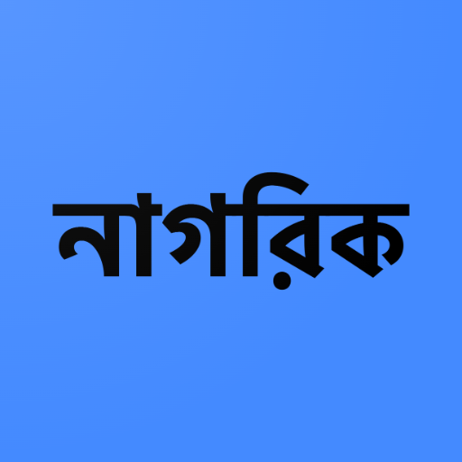 অমুসলিম নাগরিক ও জামায়াতে ইসলা Download on Windows