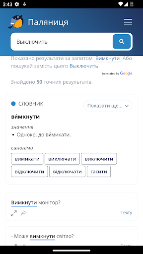 Palianytsia App Screen 3