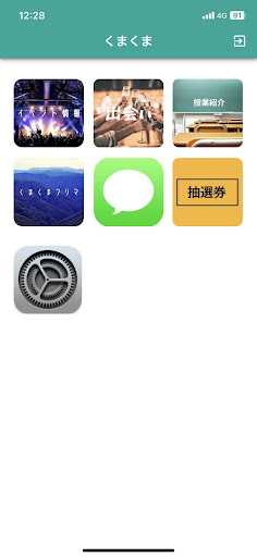 くまくま Screen 3