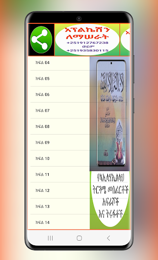 የላኢላሃኢለላህ ትርጉም መስፈርቶች አፍራሾች Screen 2