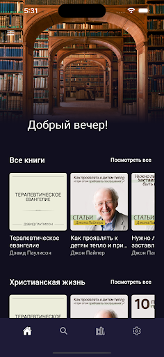 Android application Аудиослово screenshort