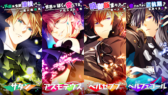 Game screenshot Obey Me! - イケメン悪魔を調教!?育成 乙女ゲーム hack