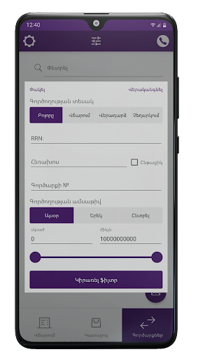 Byblos FlexiPOS Screen 3