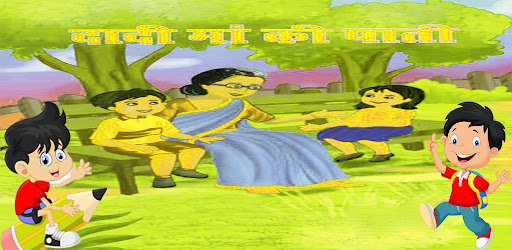 Dadi Maa ki kahani 2022 Screen 3