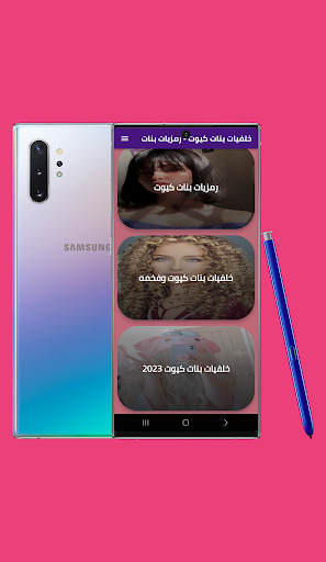 Android application خلفيات بنات كيوت - رمزيات بنات screenshort