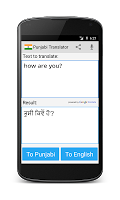screenshot of Punjabi English Translator
