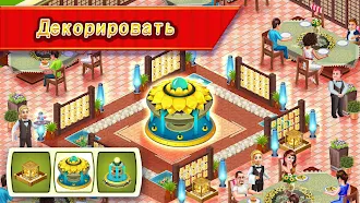 Game screenshot Star Chef™ :кулинарная игра apk download