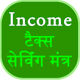 Income Tax Saving Mantra icon