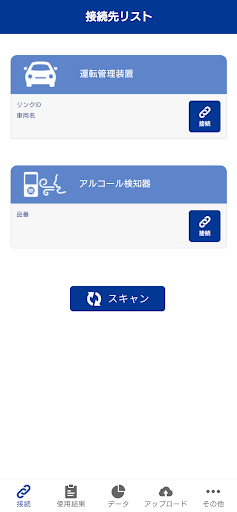 C-Portal mobile Screen 2
