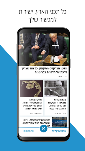 Android application הארץ - Haaretz screenshort