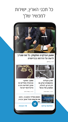 הארץ - Haaretzのおすすめ画像1