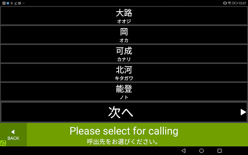 MOT/Reception Screen 2