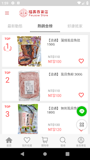 人寵美食一網打盡-福壽百貨店 Screen 2