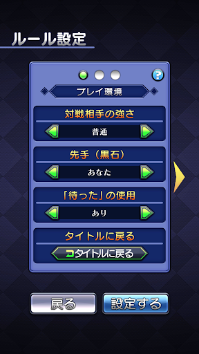 ゲームバラエティーリバーシ Screen 2