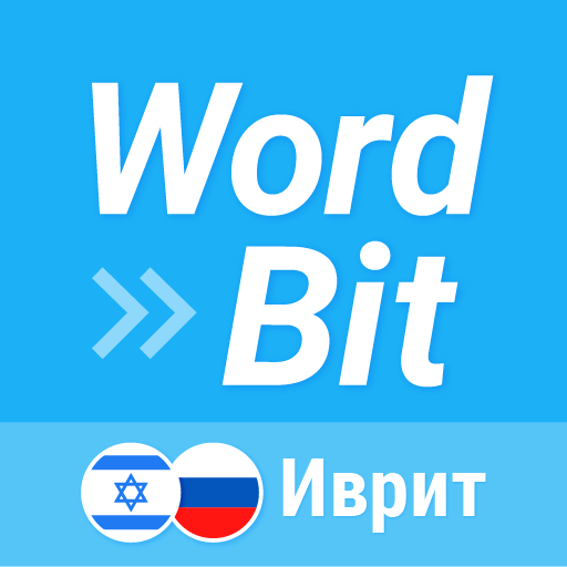 WordBit Иврит  Icon
