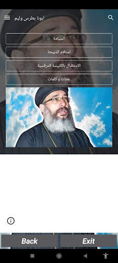 ابونا بطرس وليم