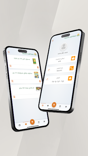جمعية الفيحاء التعاونية screenshot 9