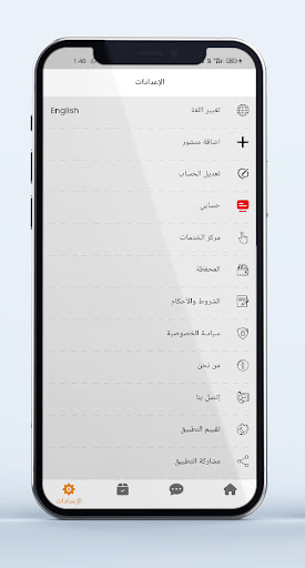 Android application Ezdeher screenshort