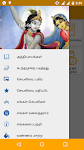 screenshot of Bhagavad Gita in Tamil