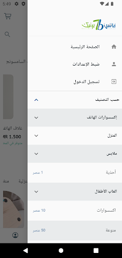 فاشن بوتيك Screen 3