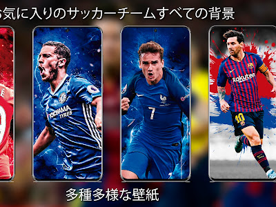 √70以上 サッカー 壁紙 高 画質 773850-サッカー かっこいい 壁紙 高 画質