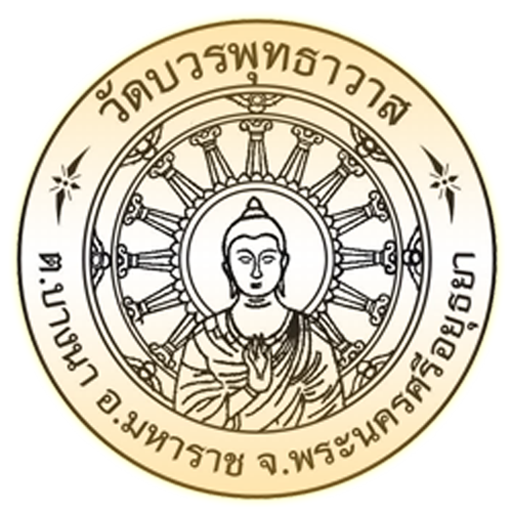 เสียงธรรมพุทธบวร logo