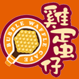 Bubble Waffle Cafe icon