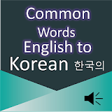 Common Words English to Korean icon