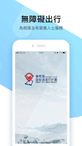 Android application Smart City Walk screenshort