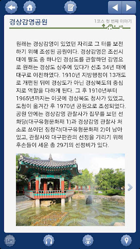 대구 중구 골목투어 Screen 3